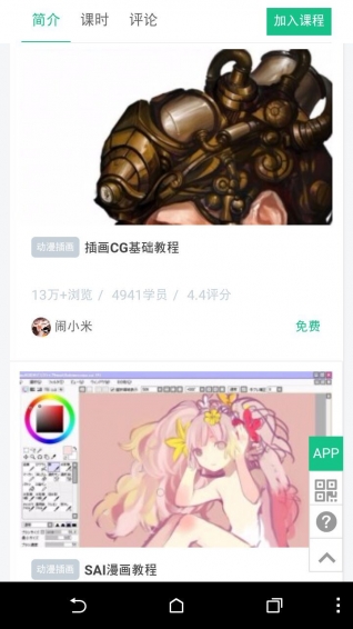 SAI大師