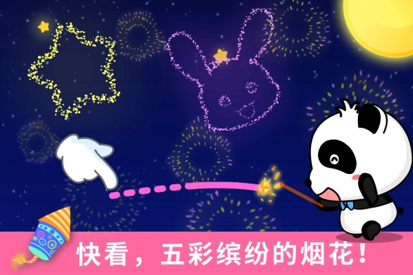 寶寶涂鴉 app