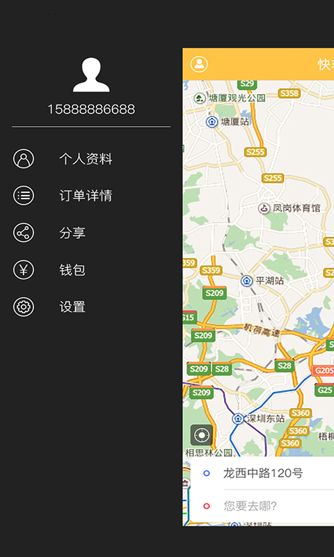 全民快遞