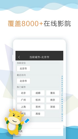 票販子app