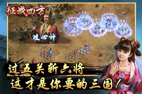 征戰(zhàn)四方 官網(wǎng)版