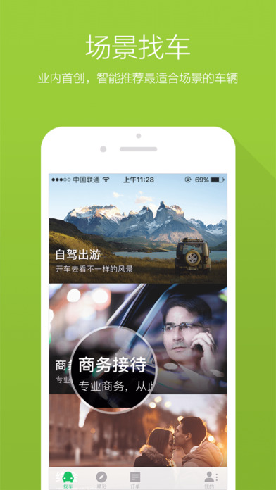 凹凸租車 ios版