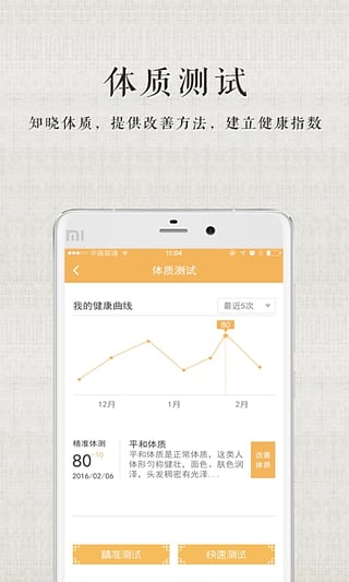 甘草醫(yī)生app