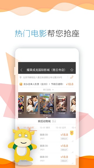 票販子app