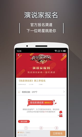 言值 app