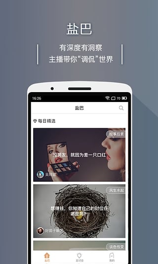 言值 app