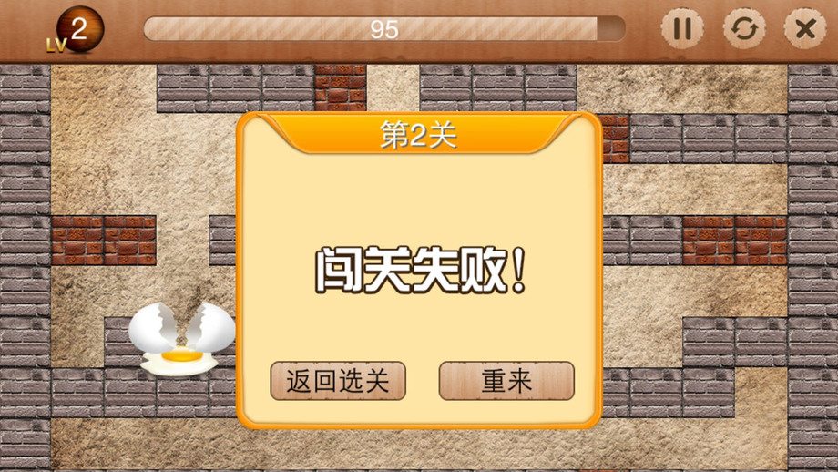 蛋蛋別碎了 官網版