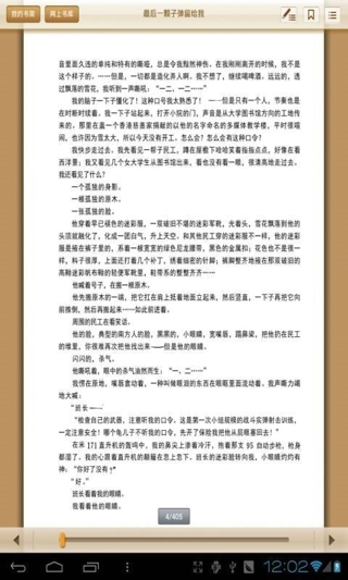 超星閱讀器