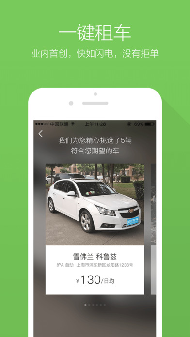 凹凸租車 ios版