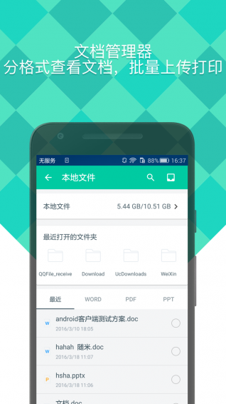 隨米
