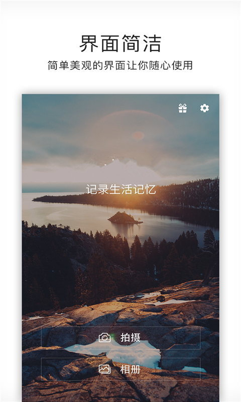 音樂(lè)濾鏡相機(jī)
