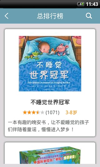 小書蟲