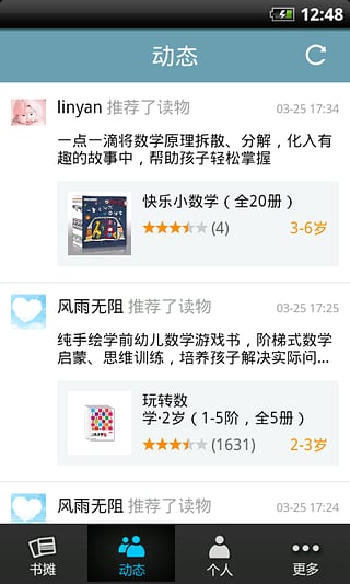 小書蟲