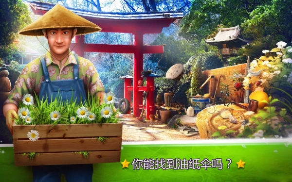 禪定花園