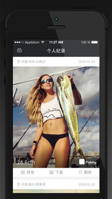 魚噠噠 安卓版