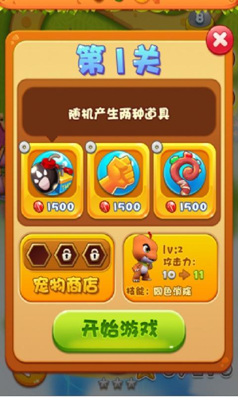 恐龍寶貝萌萌消