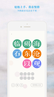 連詩詞app