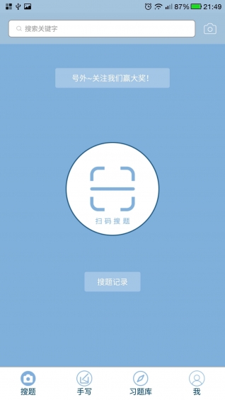優易課增強版