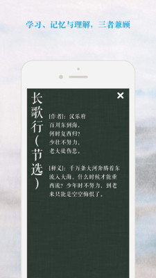 連詩詞app