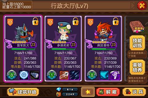 抓住魔王 九游版