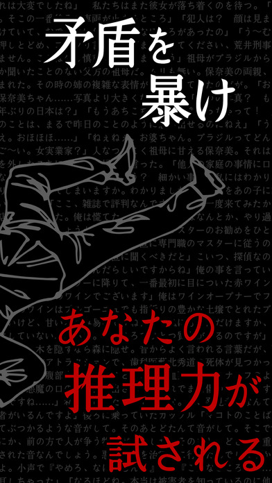 罪與罰