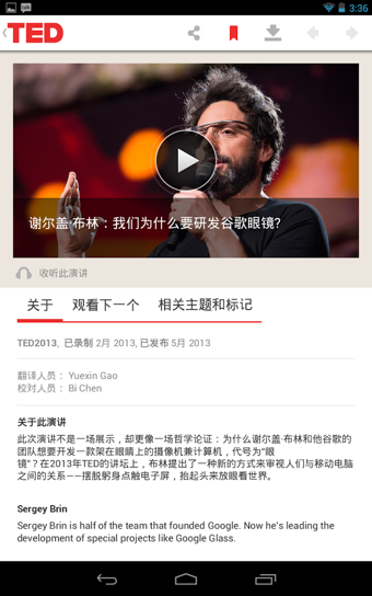 TED演講集