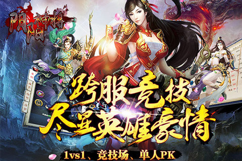 陰陽神將 正式版