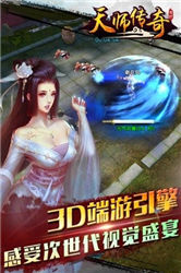 天師傳奇 正式版
