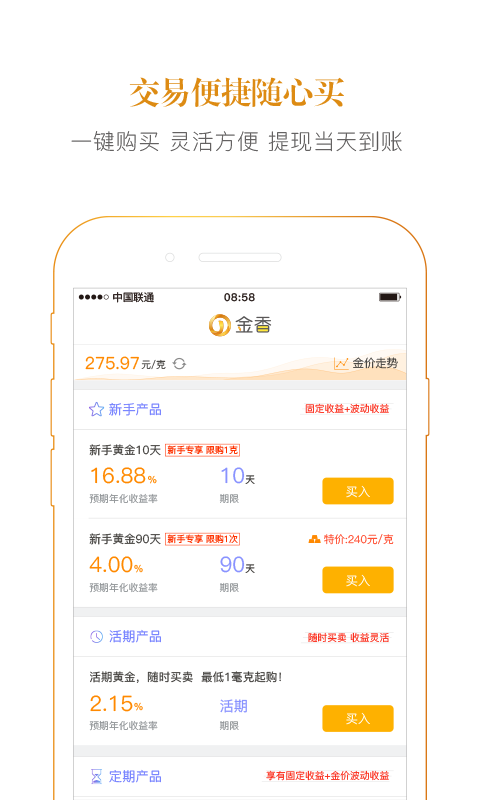 金香黃金