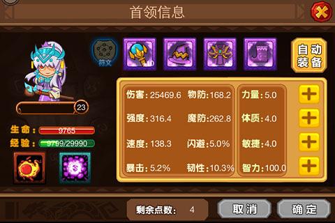 抓住魔王 九游版