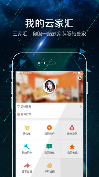 云家匯 app