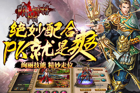陰陽神將 正式版
