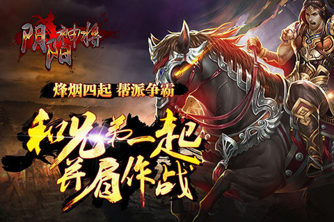 陰陽神將 正式版