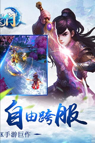 絕世蜀門 游戲