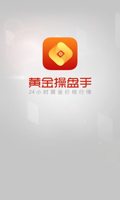 黃金操盤手