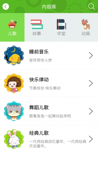 兔兔兒歌