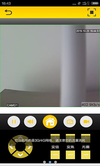 黑鷹威視app