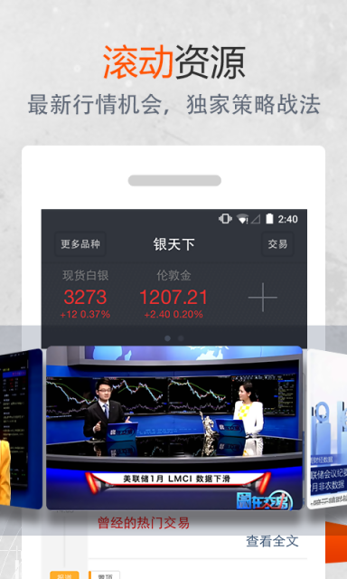 銀天下貴金屬