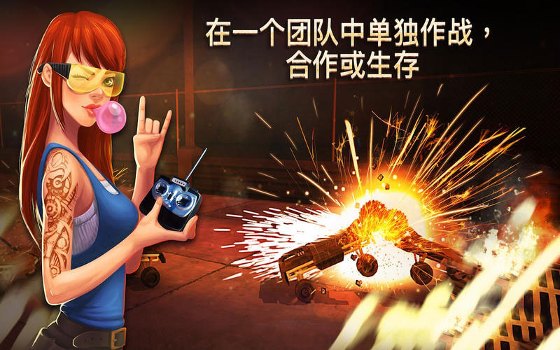 機器人的戰斗2