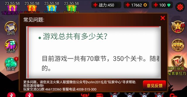 火柴人聯(lián)盟皇子降臨