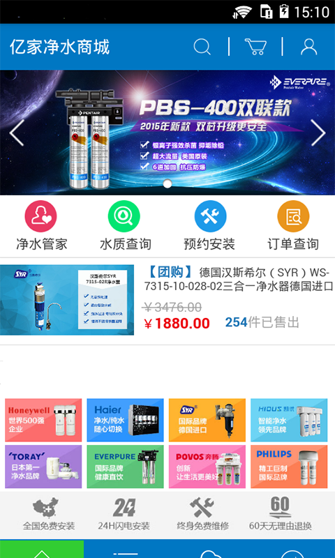凈水商城 安卓版