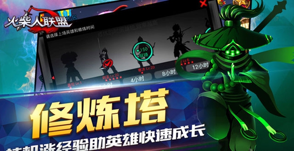 火柴人聯(lián)盟皇子降臨