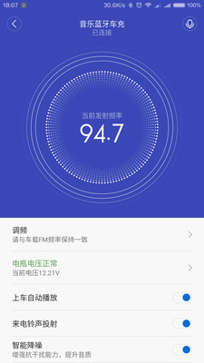 睿米智駕 安卓版
