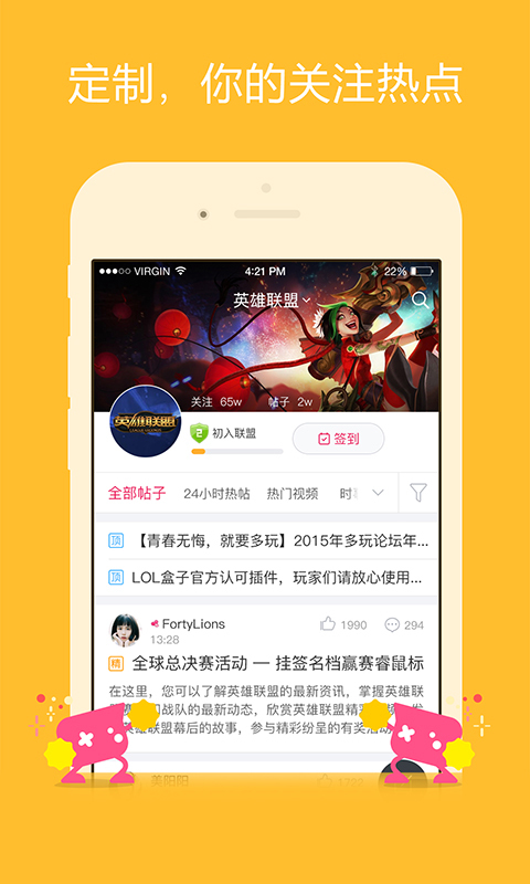 多玩論壇