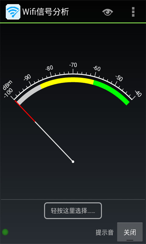 Wifi信號分析
