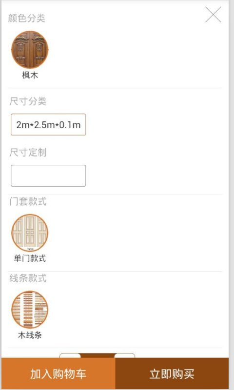 淘門通app