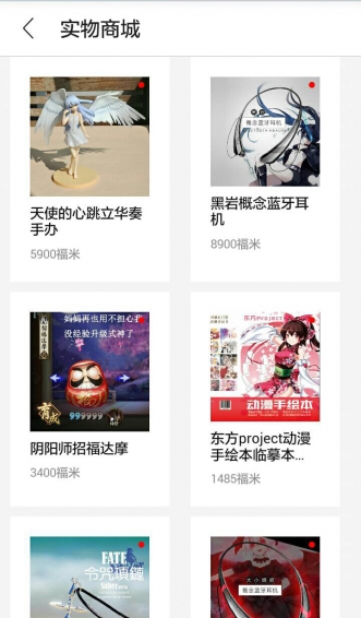 游福利 官方版