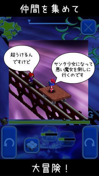 出門吧圣誕少女 漢化版