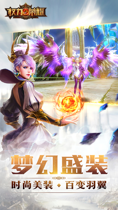 權(quán)力與榮耀 游戲