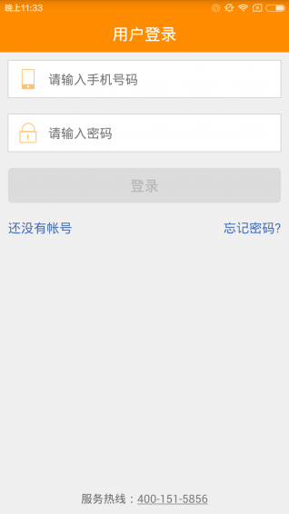 快到網(wǎng)貨運(yùn) 官方版